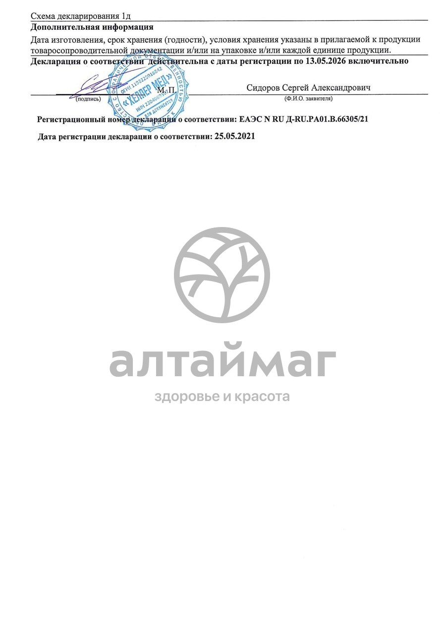 Сертификат на товар ХелперКомплекс Противоопухолевый Хелпер Мед №60 ХелперКомплекс Противоопухолевый Хелпер Мед №60 сертификат