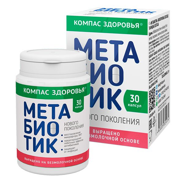 Изображение товара Метабиотик Компас здоровья 30 капсул Метабиотик Компас здоровья 30 капсул фотография
