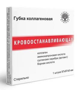 Губка коллагеновая кровоостанавливающая 97х97х8мм