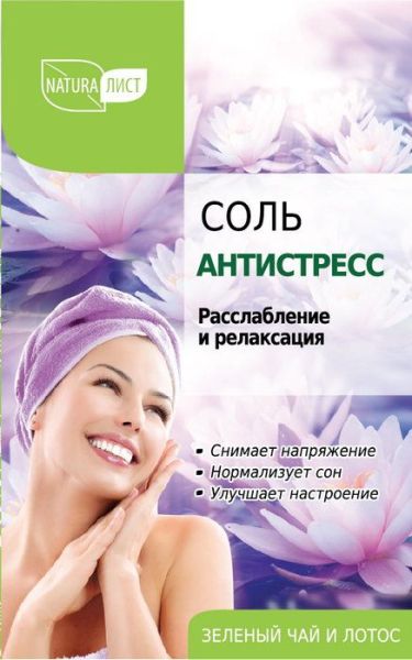 Изображение товара Натуралист Соль для ванн «Антистресс», 800г Натуралист Соль для ванн «Антистресс», 800г фотография
